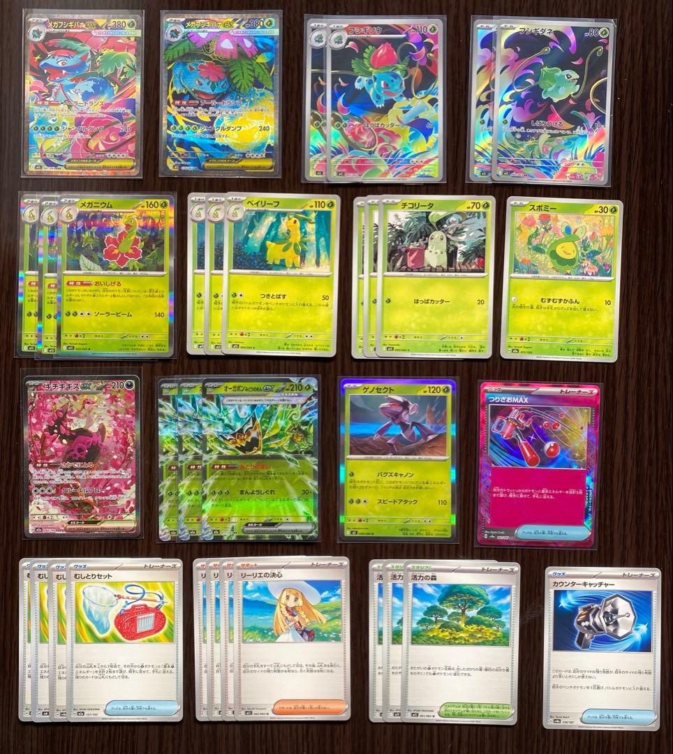 メガフシギバナex デッキパーツ