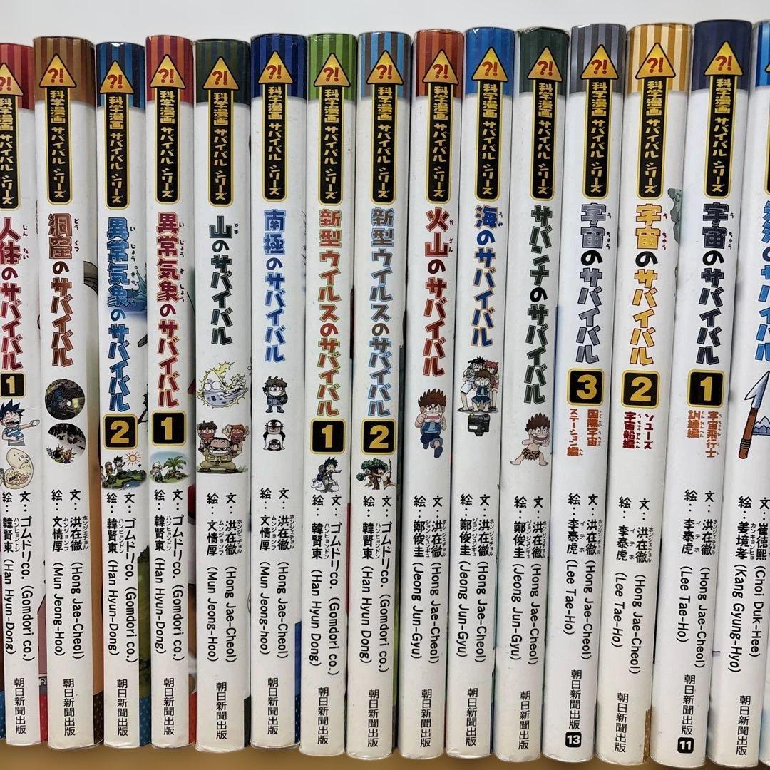 竜巻のサバイバル 生き残り作戦他36冊