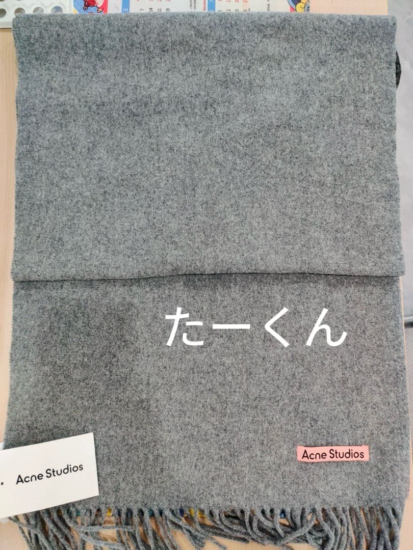 Acne Studios チャコールグレー マフラー