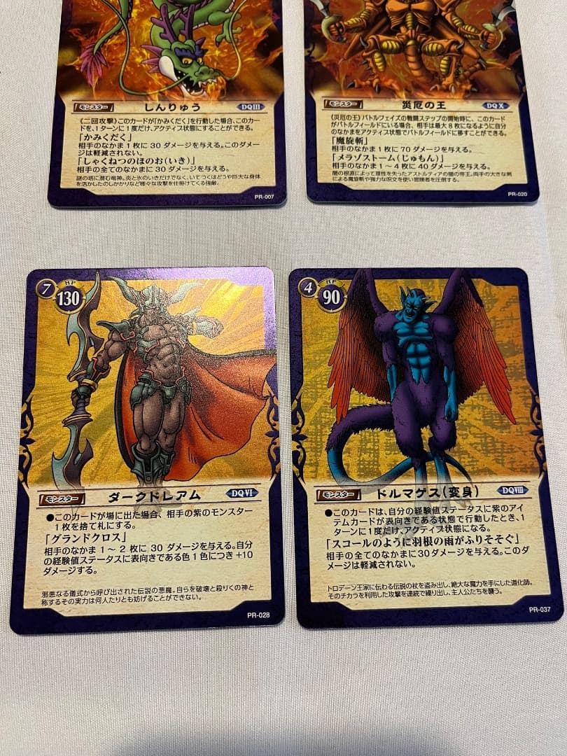 【希少】プロモフルコンプ　ドラゴンクエスト　TCG　トレーディングカードゲーム