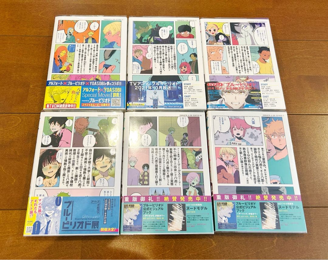ブルーピリオド 既刊17巻 初版 帯付き 全巻セット