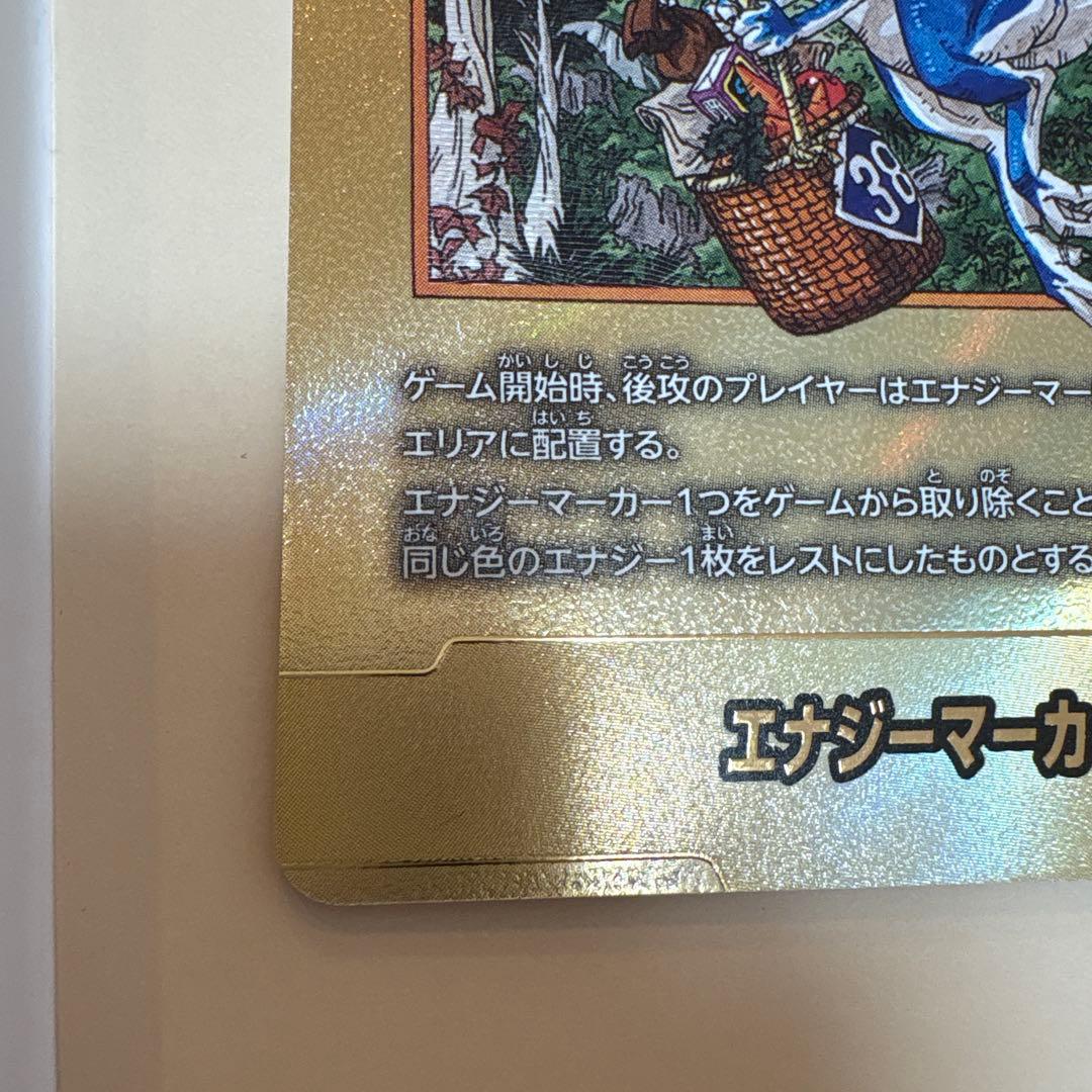 E-86 エナジーマーカー ドラゴンボールカード