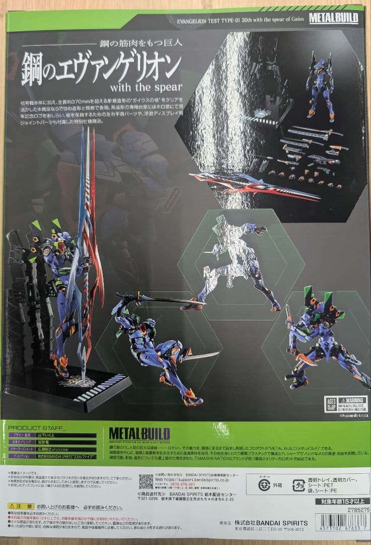 メタルビルド。エヴァンゲリオン初号機.30周年。
