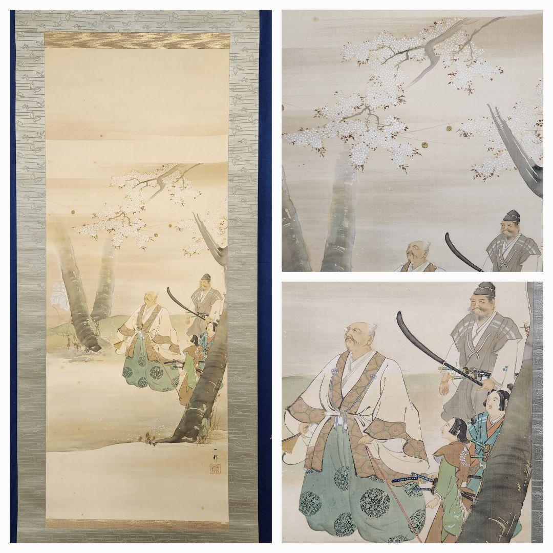 【豊臣秀吉図/豊公】伴一邦 717 公観桜 花見　掛け軸　肉筆