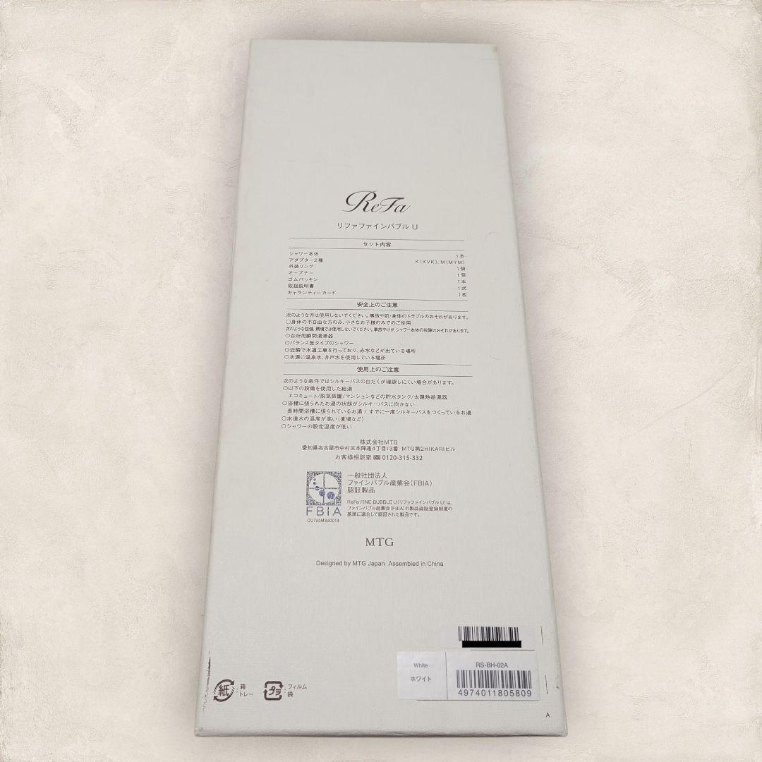 ✨極美品✨リファ FINE BUBBLE U RS-BH-02A シャワーヘッド