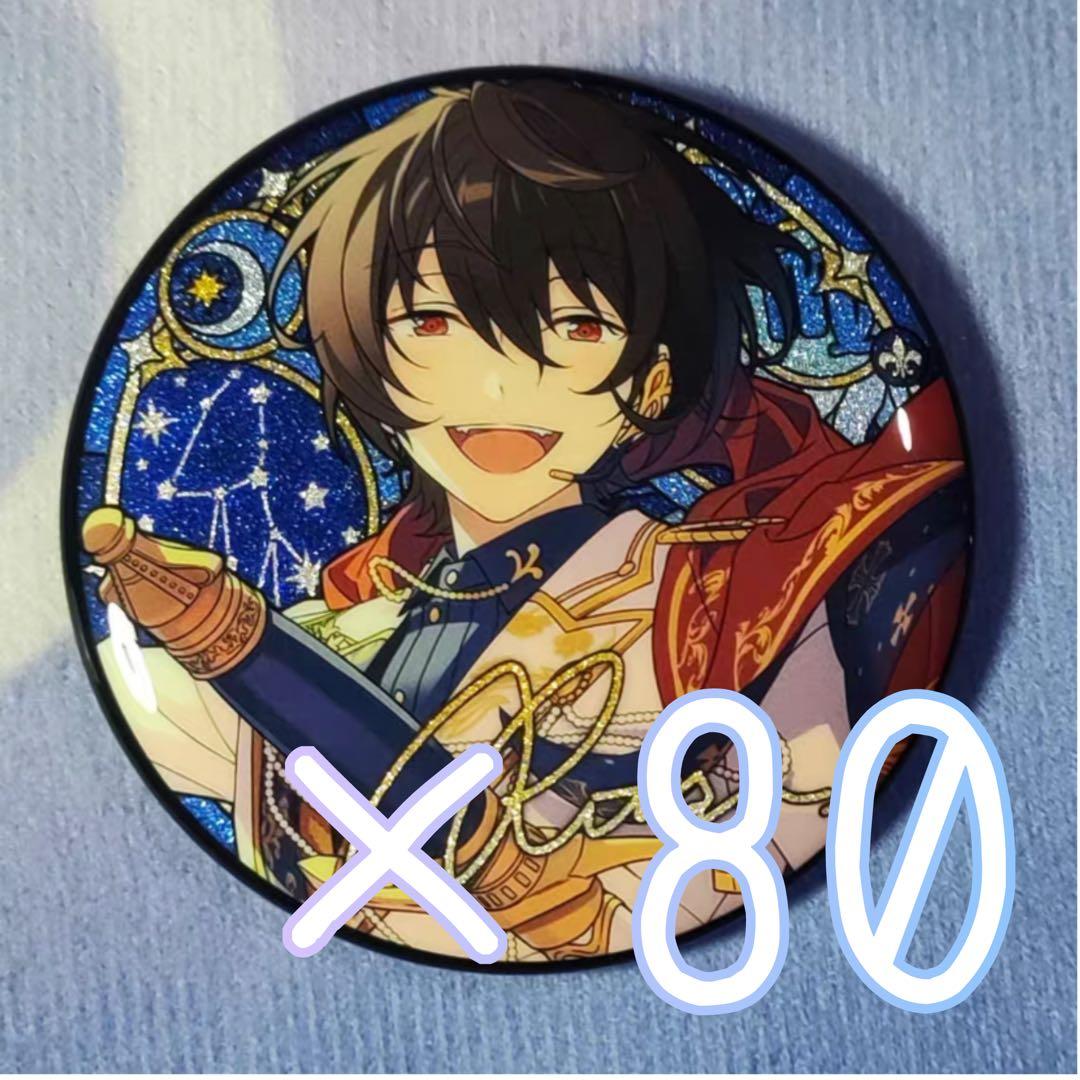 あんスタ 星之所向缶バッジ 朔間凛月×80