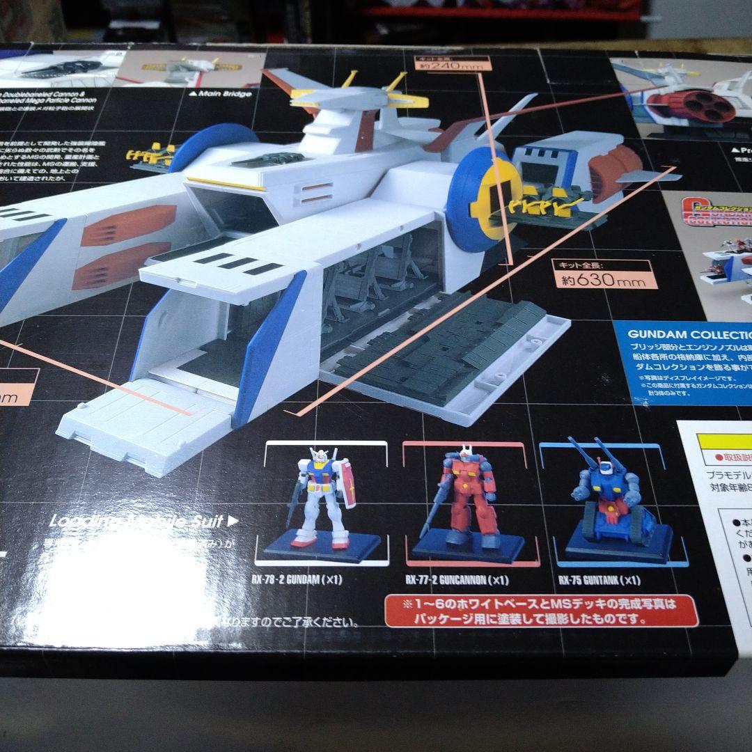 バンダイ　機動戦士ガンダム　1/400　ホワイトベース