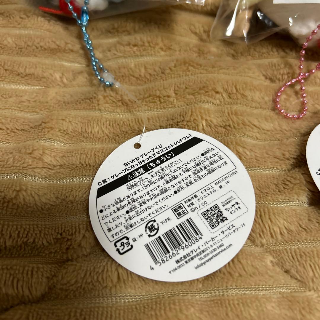 ちいかわ　クレープくじ　C賞　まとめ売り