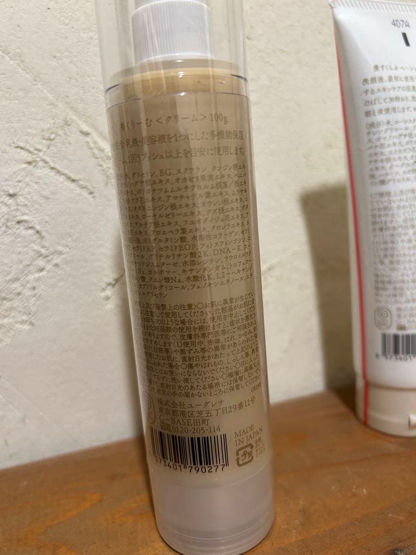 あきゅらいず（大）優スクラブ150g & 秀クリーム100g セット