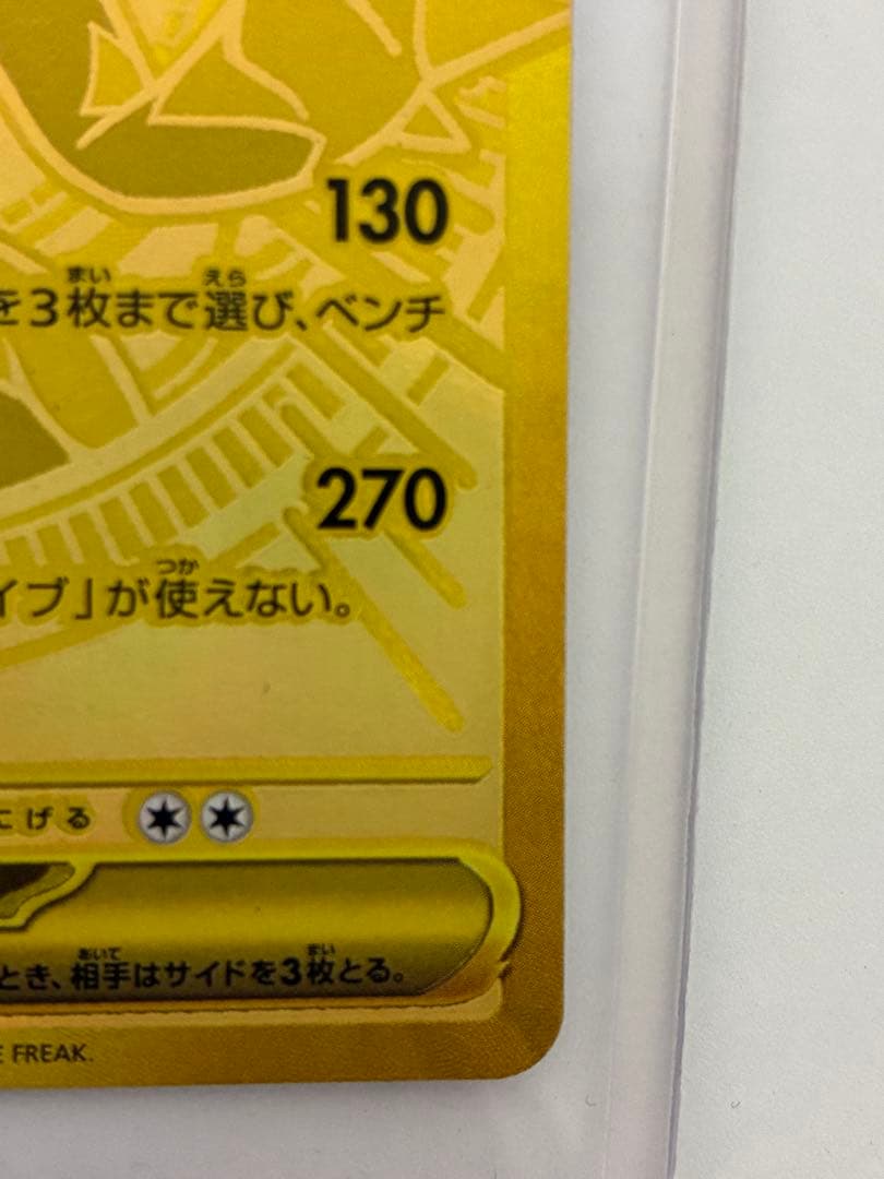 メガルカリオex MUR メガブレイブ　ポケモンカード