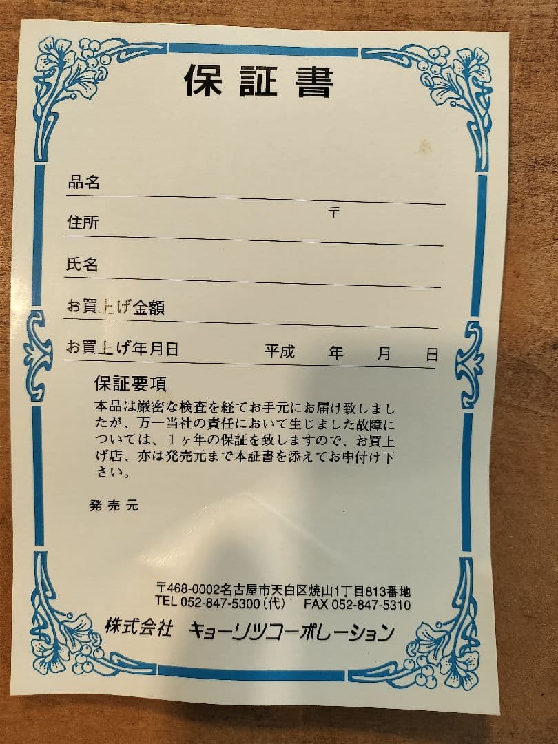 エレキギターセット （初心者向き）運賃込み