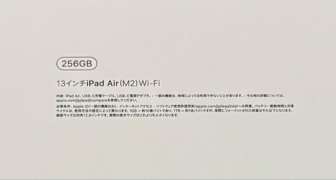 iPad本体 iPad Air + Magic Keyboard + Pencil Pro