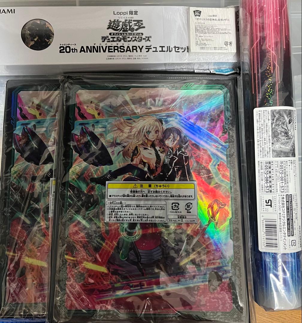 遊戯王 4点セット