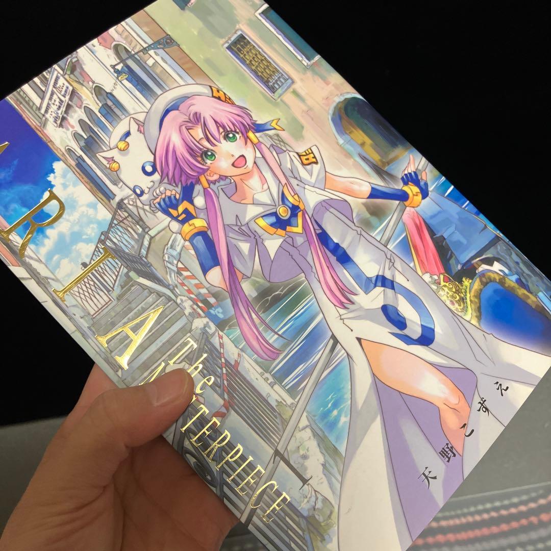 完全版 ARIA 全巻 小説 画集 Stella 天野こずえ セット