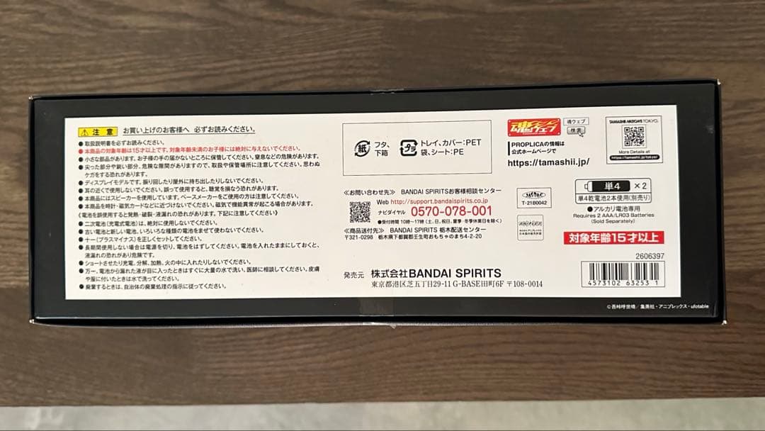 鬼滅の刃　折れた日輪刀　煉獄杏寿郎