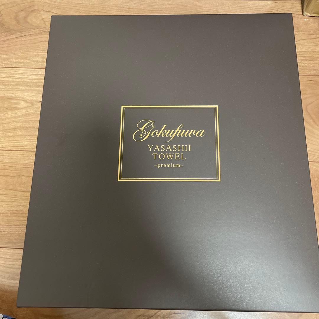 極ふわやさしいたおる　エレガントライン　バスタオル　2枚セット