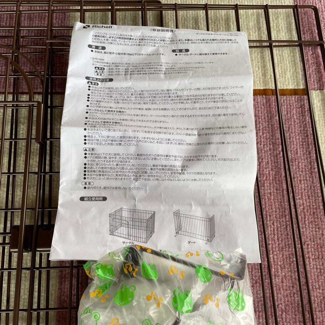 [[備品]]リッチェル ペットサークル