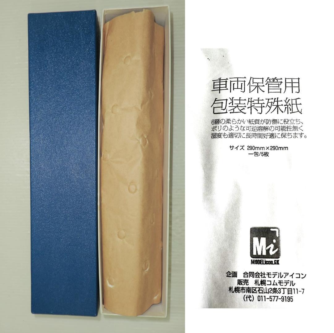 HOゲージ 天賞堂 EF58形 150号機 カンタム搭載機 コントローラー付