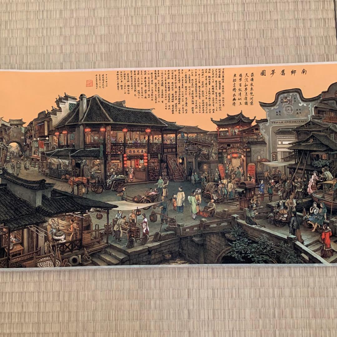 中華民国の絵家　絵画　台湾の名家　孫孝友　（最作)南鄉旧夢　国画巻き絵