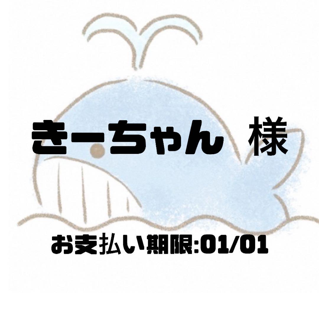 きーちゃん