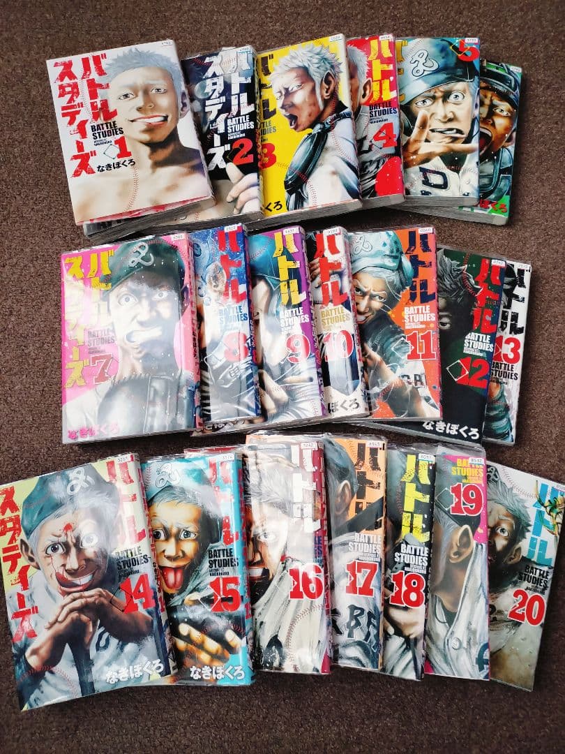 バトルスタディーズ 全巻セット　1-46巻　漫画 1