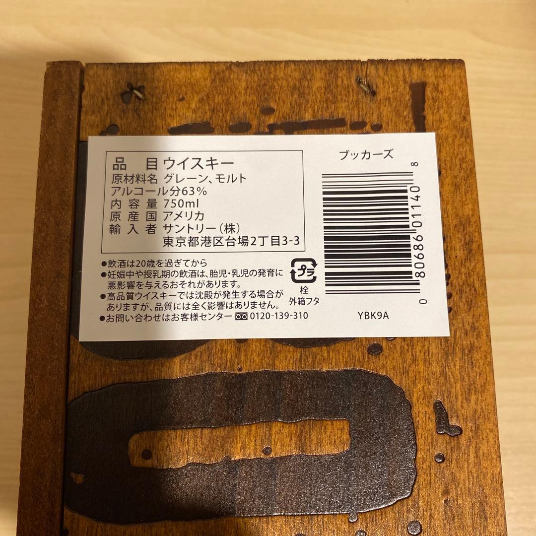 サントリー ブッカーズ SUNTORY BOOKER’S 2023 限定 未開栓