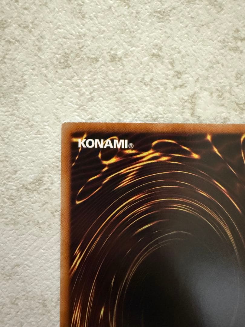 氷結界の龍 トリシューラ DT08 シークレット