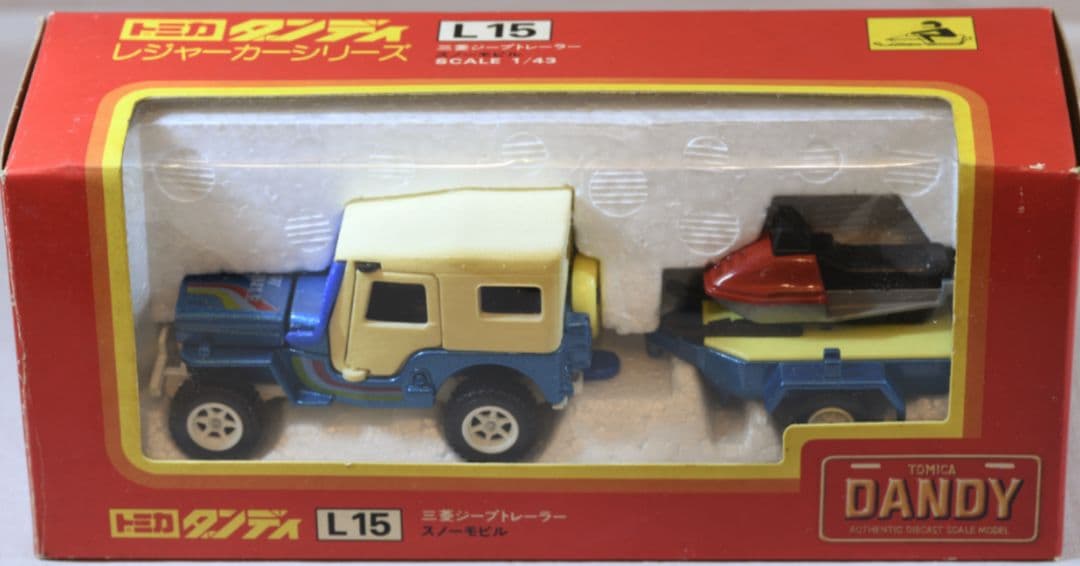 ★【箱付・スノーモービル付】トミカダンディ三菱ジープトレーラー ミニカー