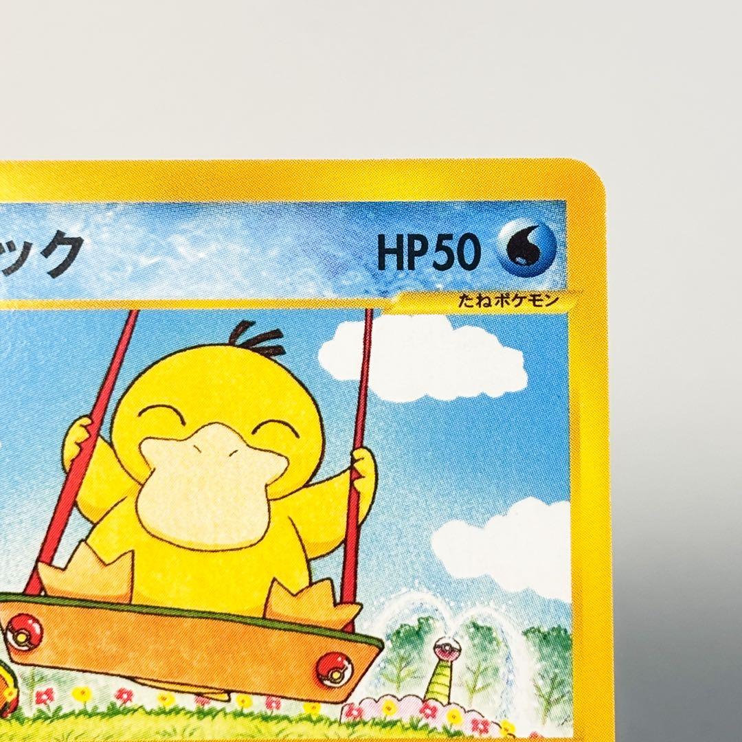 【美品】コダック ● 拡張パック第2弾 地図にない町 020/092