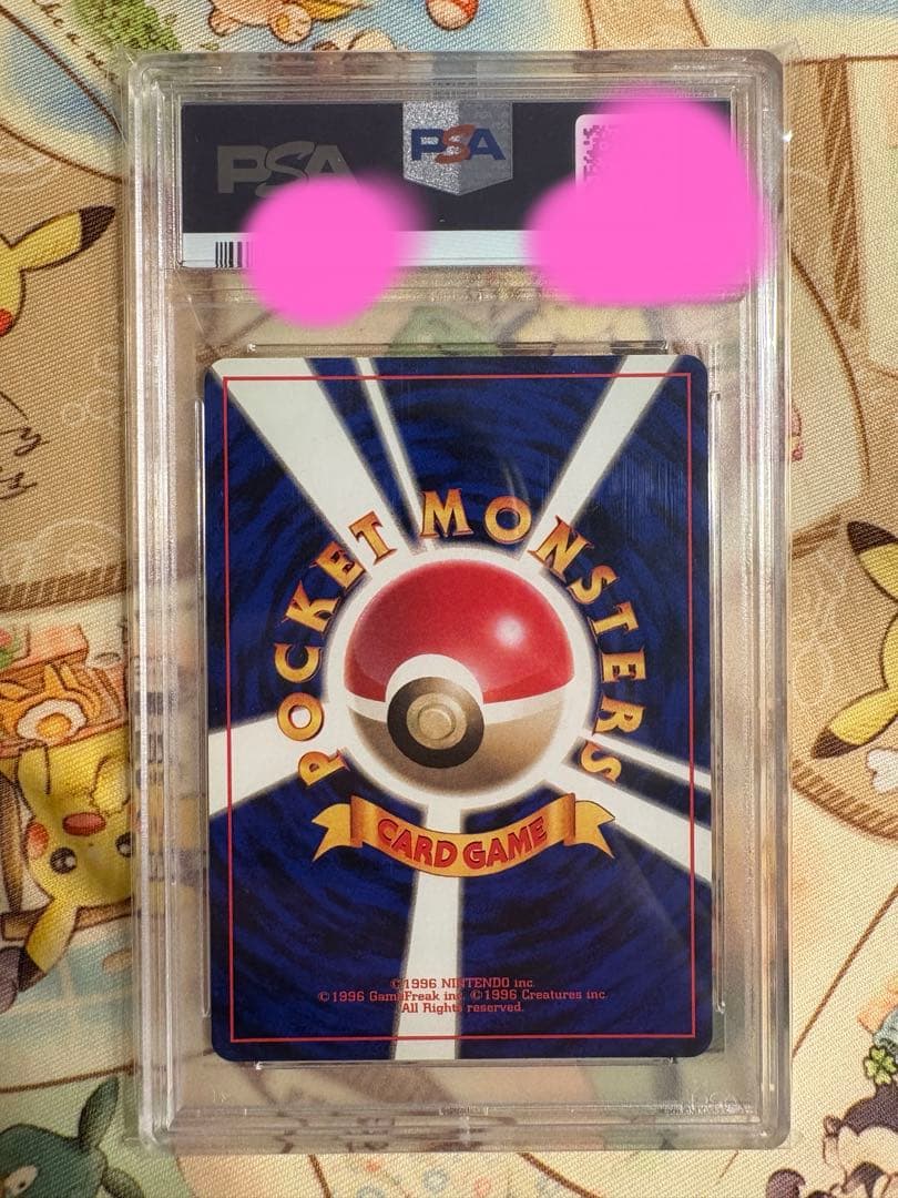 モンジャラ 初版 旧裏 PSA10