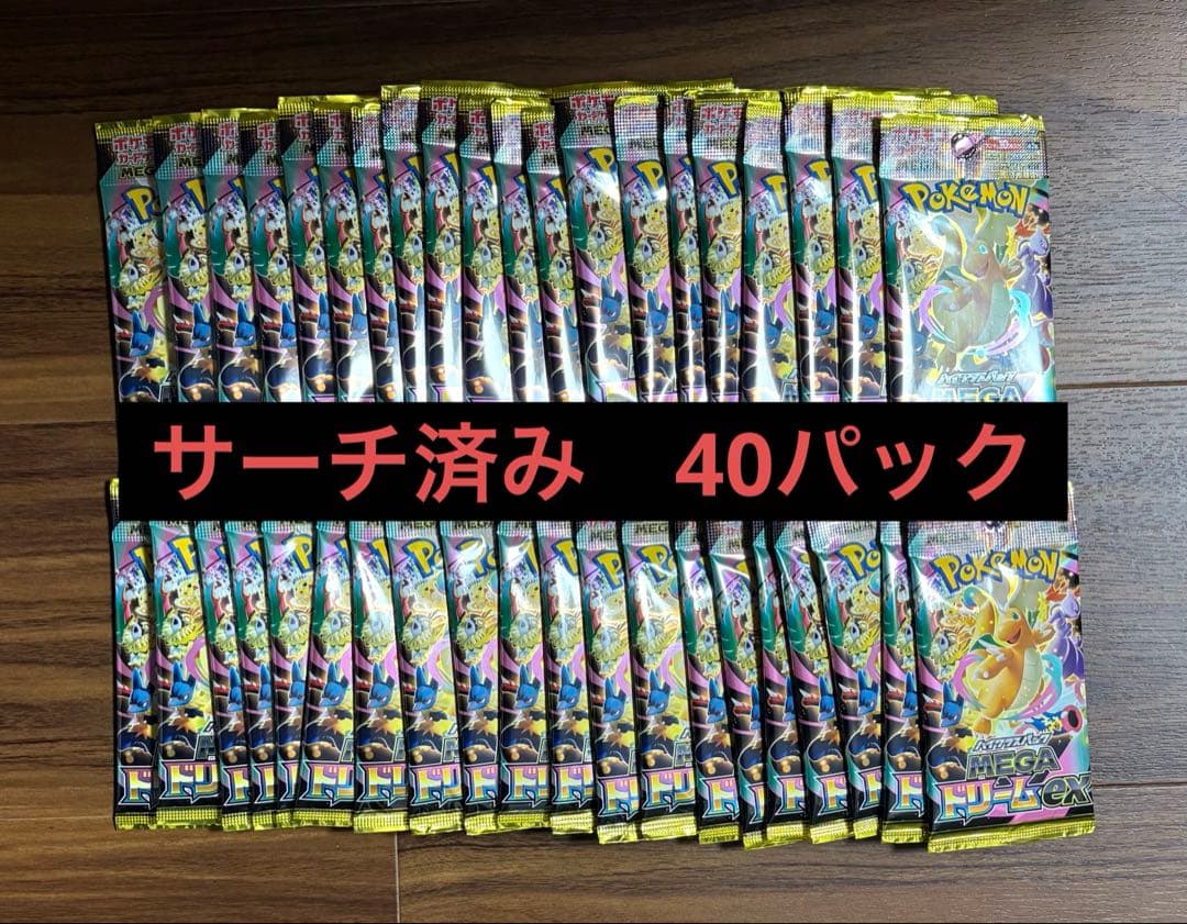 MEGAドリームex 　サーチ済み