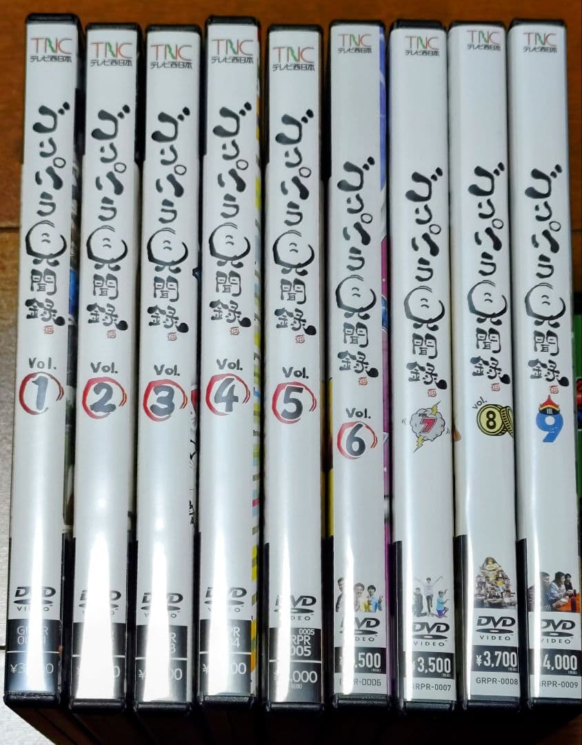 ゴリパラ見聞録 DVD vol1〜vol9　セット