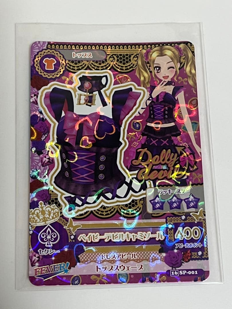 ベイビーデビルコーデ