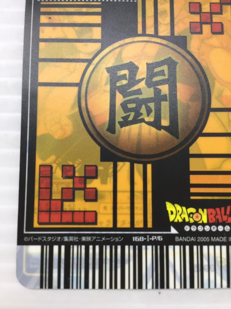 C-215　DBデータカードダス　ゴタン　2000枚限定抽選CP当選品