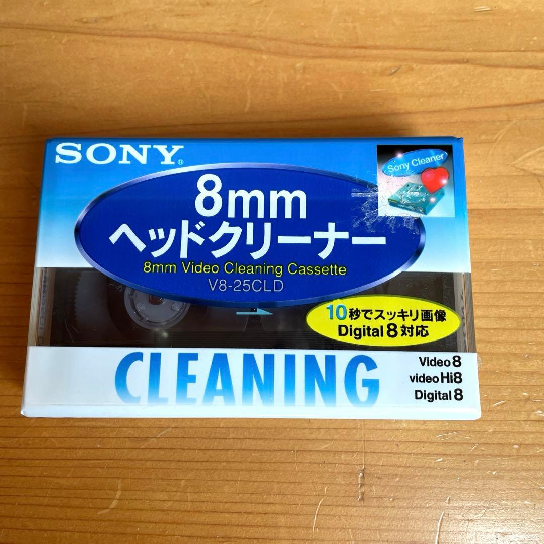 未開封 SONY 8mm ヘッドクリーニングカセット　V8-25CLD 日本製