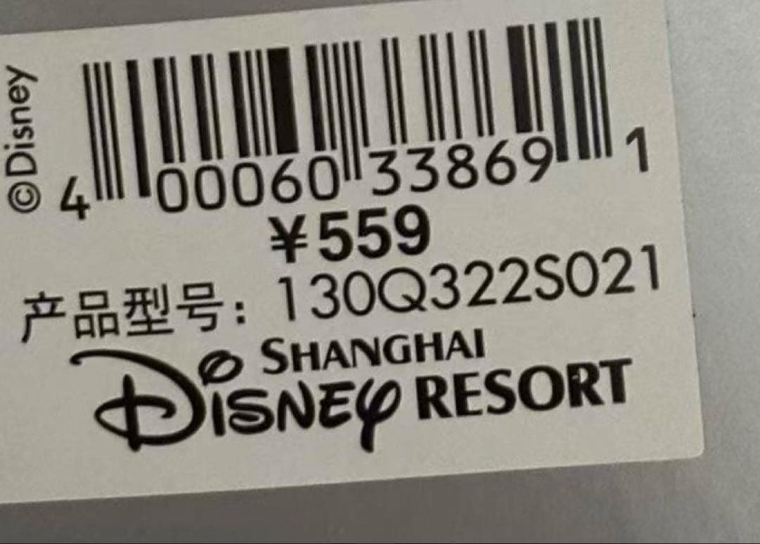 【お顔厳選】上海ディズニー　クッキーアンMサイズぬいぐるみ