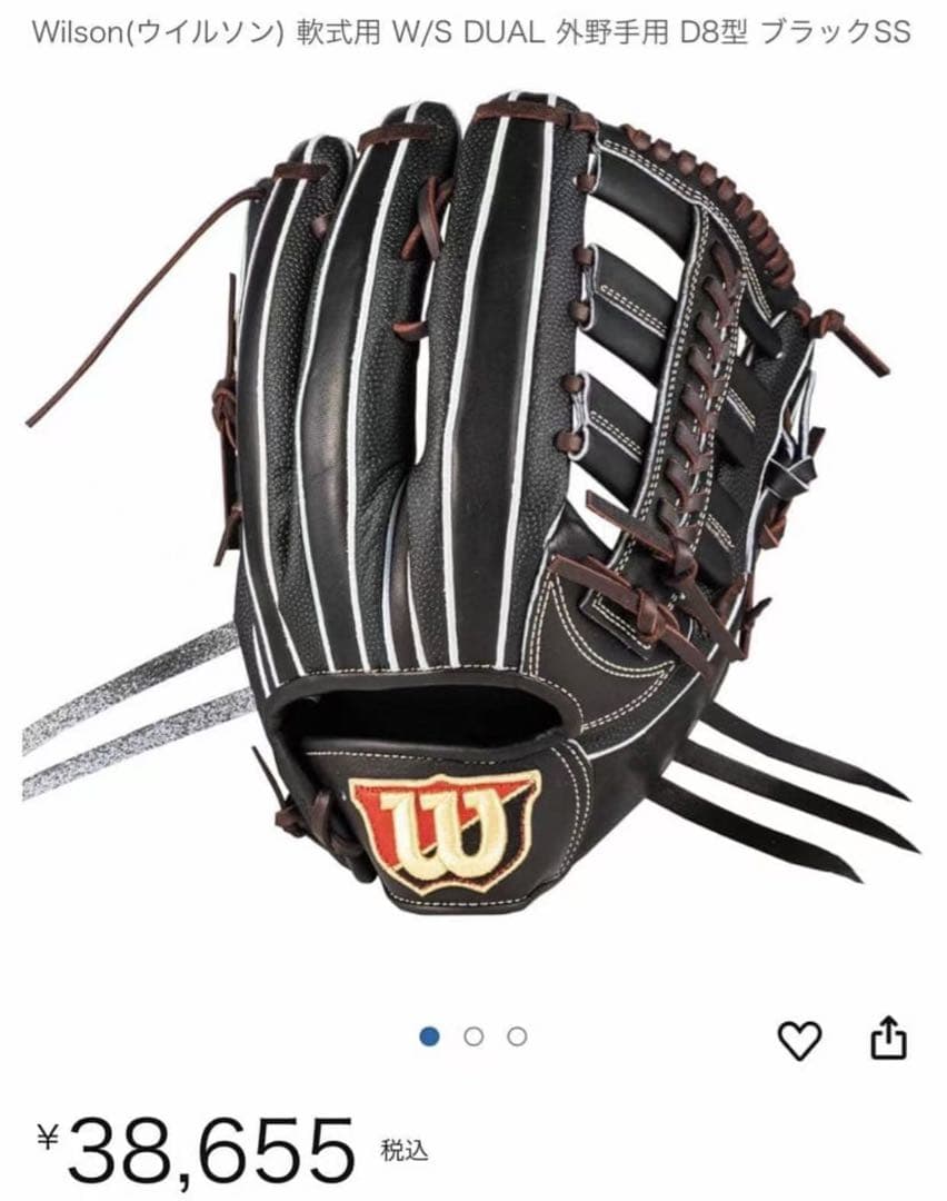 Wilson(ウイルソン) 軟式用 W/S DUAL 外野手用 D8型 ブラック