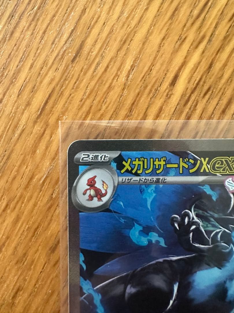 インフェルノx メガリザードンex SAR