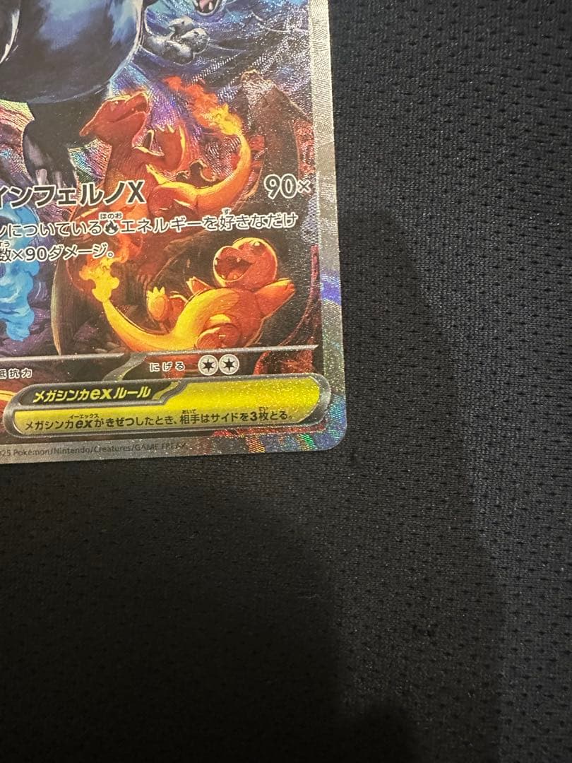 インフェルノx メガリザードンex SAR