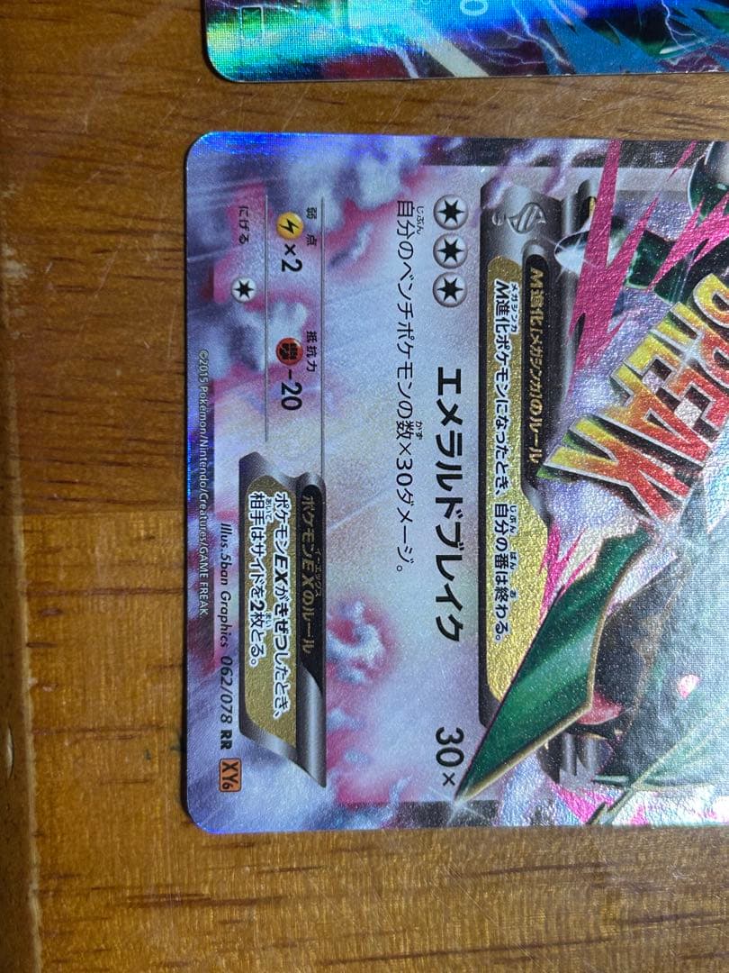 MレックウザEX XYD MレックウEX XY6 006/018 062/078