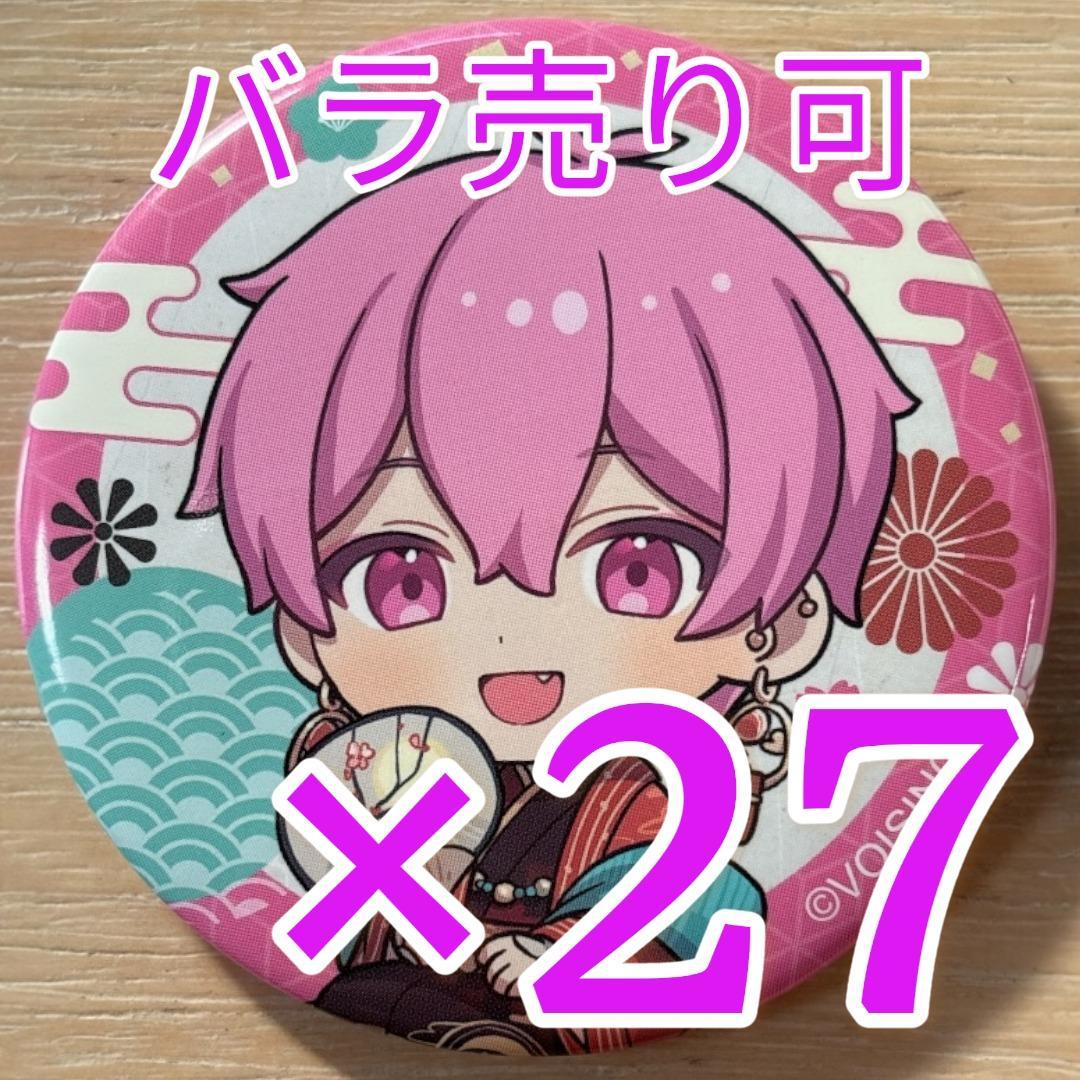 ないこ いれいす お正月イラストSD 缶バッジ お正月 2026 27点