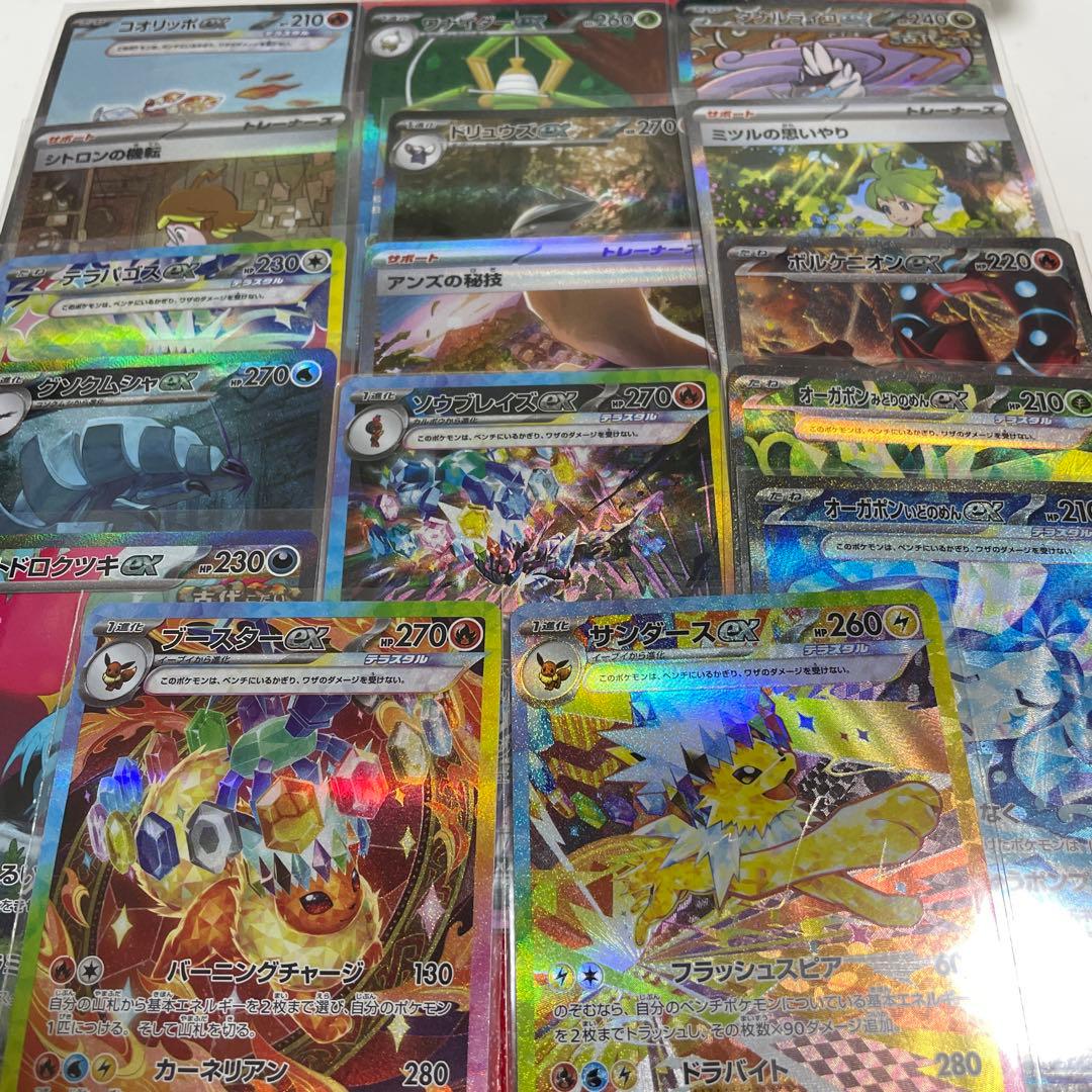 ポケカ SAR まとめ売り 16枚セット