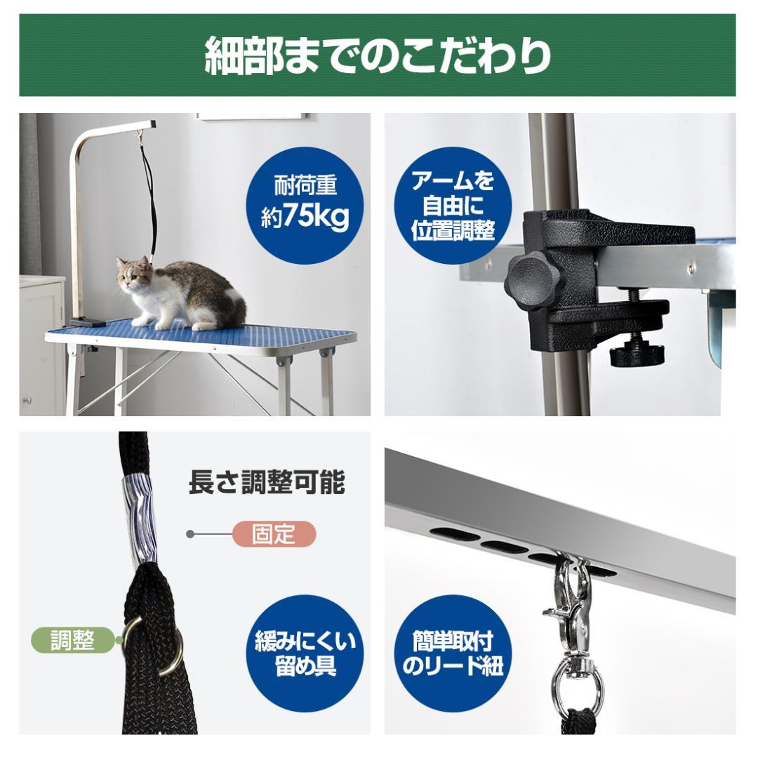 トリミングテーブル　折り畳み式　ペット用　爪切り　ブラッシング　BLUE