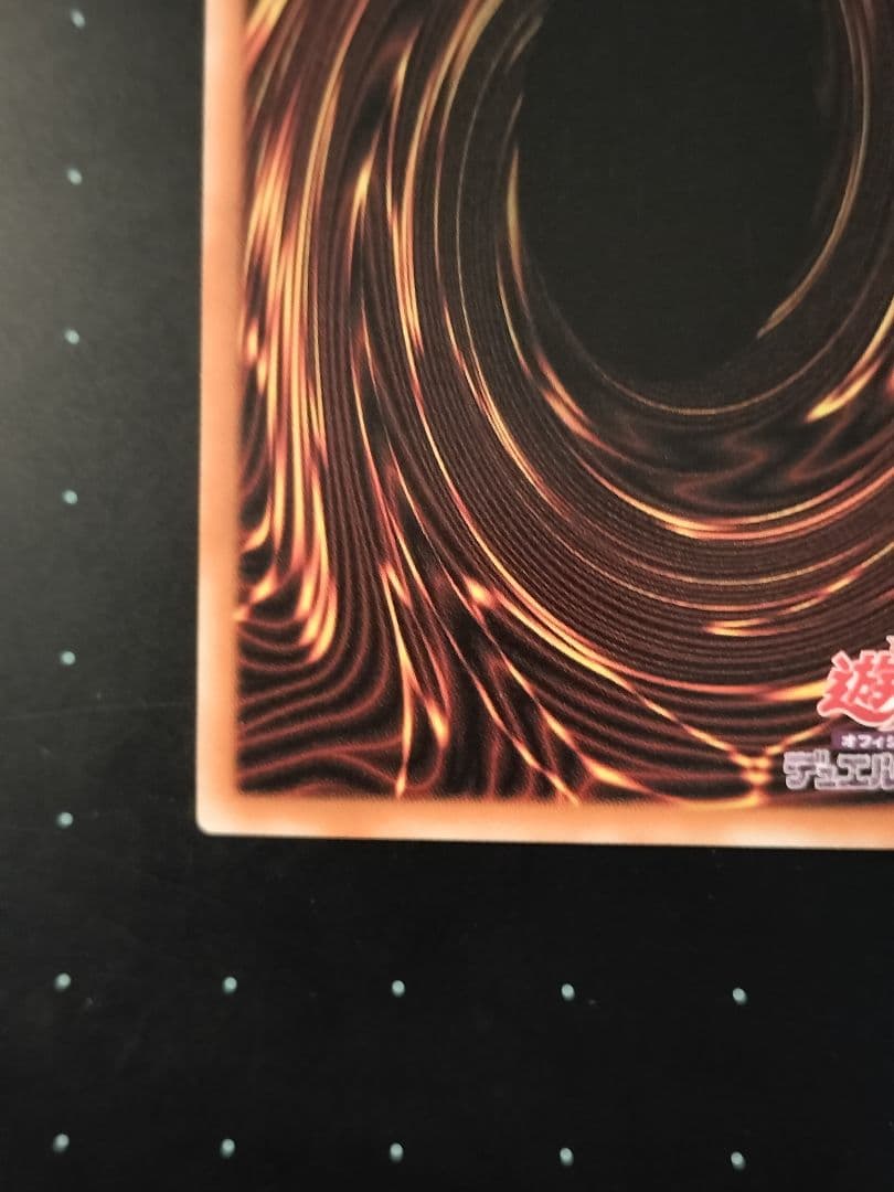 遊戯王　白き竜の落胤　アジア版 プリシク プリズマ