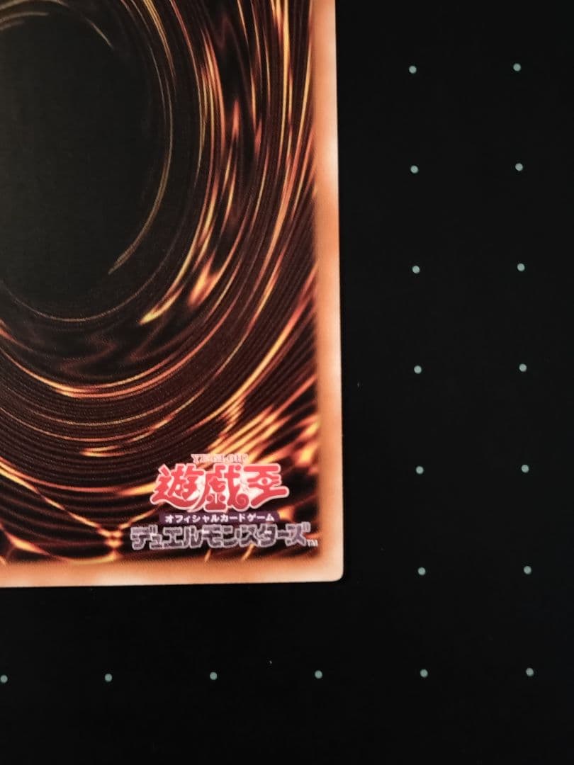 遊戯王　白き竜の落胤　アジア版 プリシク プリズマ