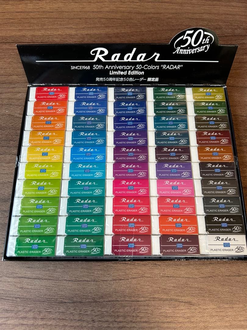 Rader50周年限定消しゴム