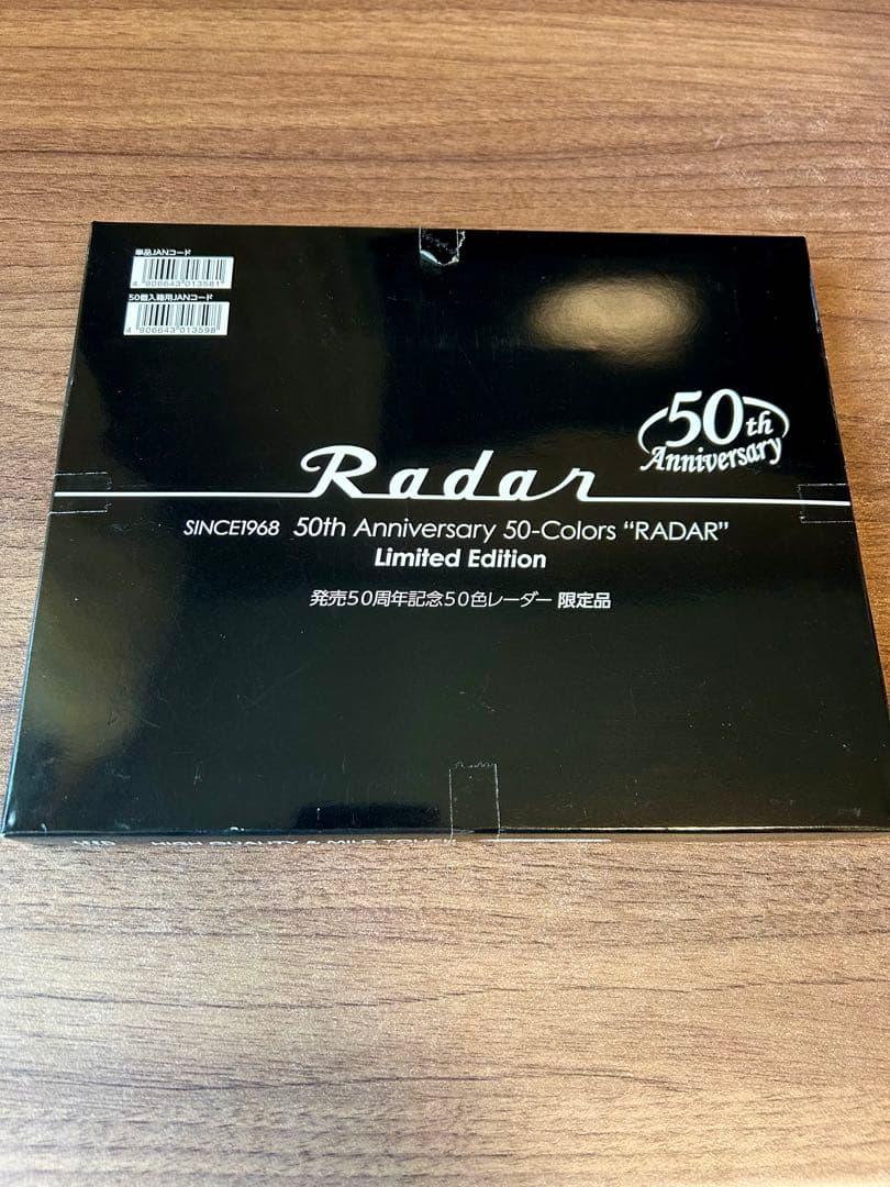 Rader50周年限定消しゴム