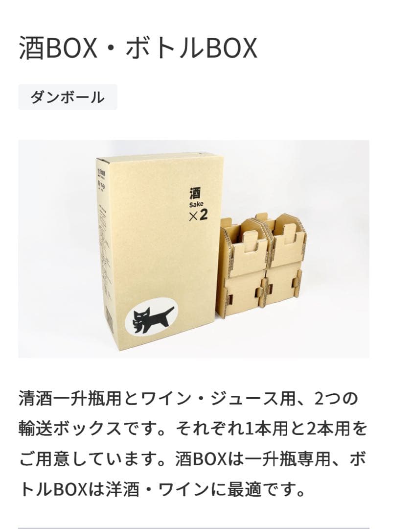 北天の雫　G7ワイン　　山野峡白ワイン 2021・2022 超レア物
