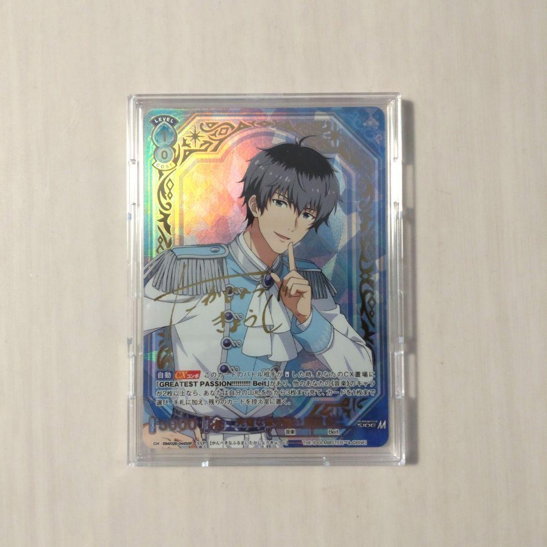 SideM　ヴァイス　Beit SSP CP