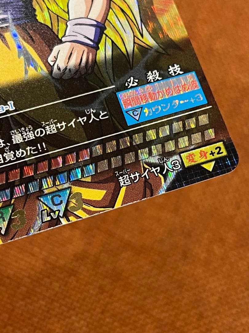 ドラゴンボール データカードダス 爆レア 孫悟空 003-I